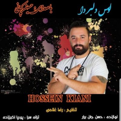 حسین کیانی لوس دلبر دا